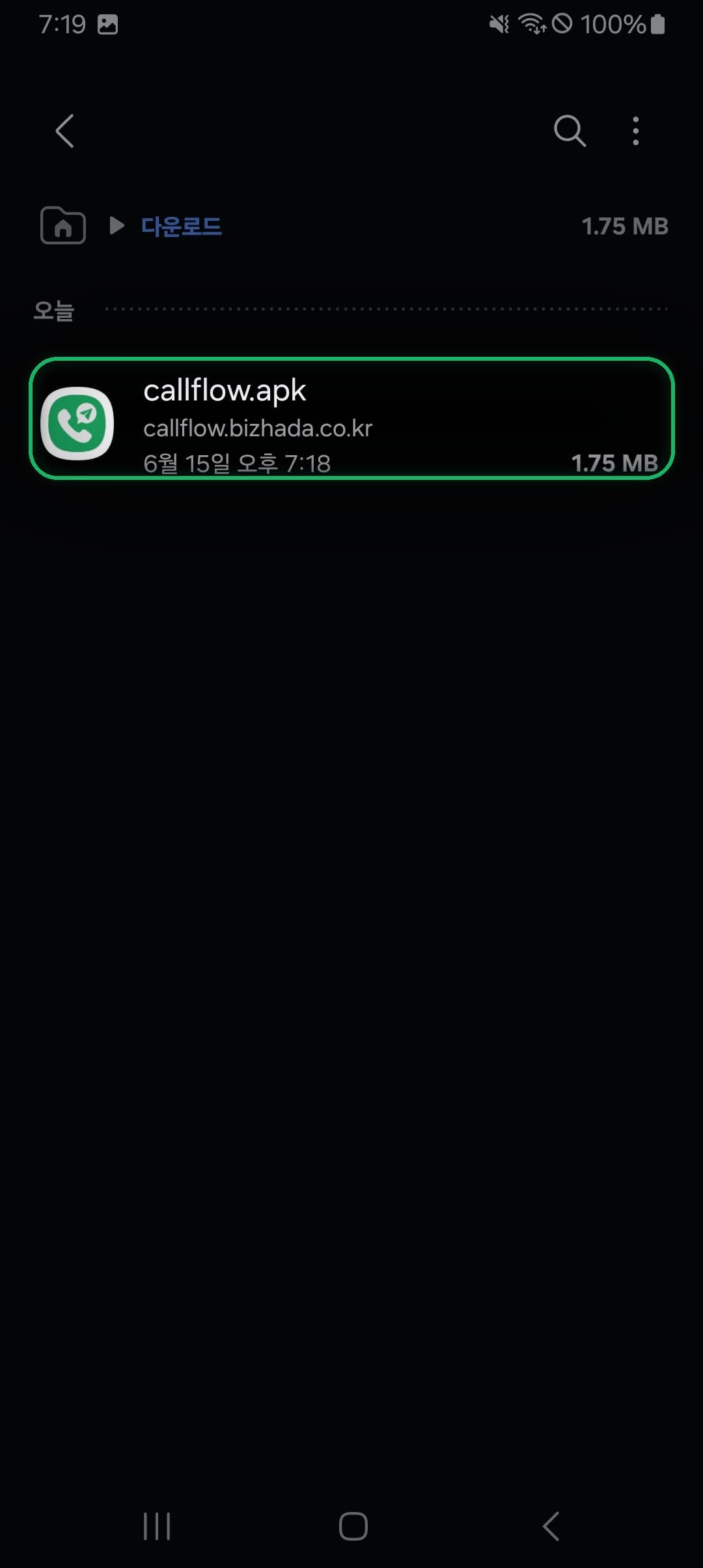 다운로드 폴더의 callflow.apk